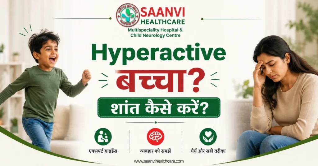हाइपरएक्टिव 4 साल के बच्चे को कैसे शांत करें? Parents के लिए 7 असरदार तरीके