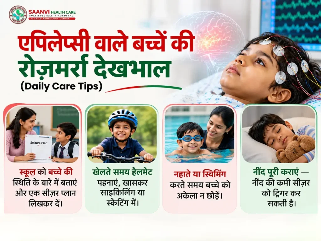 Daily care tips for children with epilepsy, including school safety, helmets, swimming supervision and adequate sleep